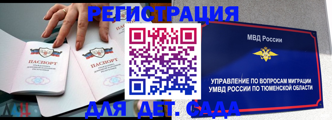 прописка гарантия в Чечне