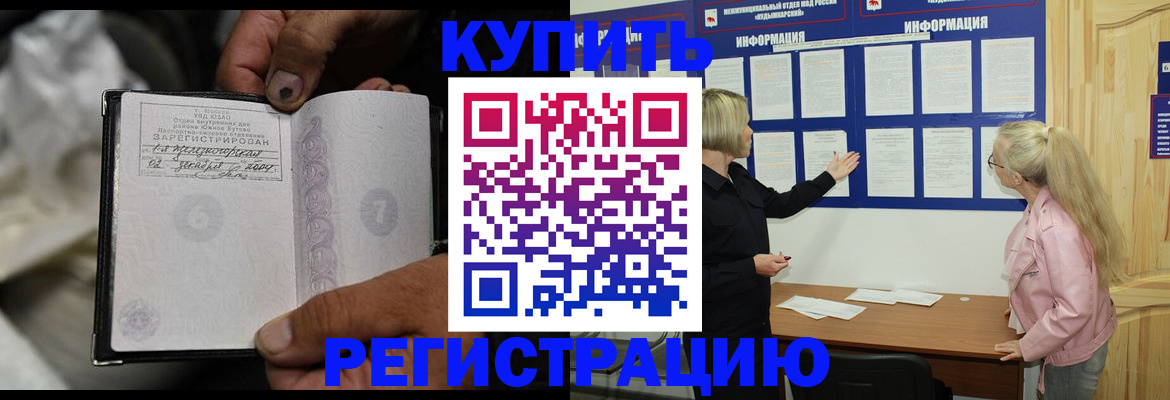 прописка поиск в Чечне