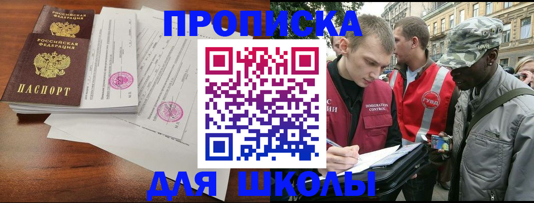 временная регистрация купить в Чечне
